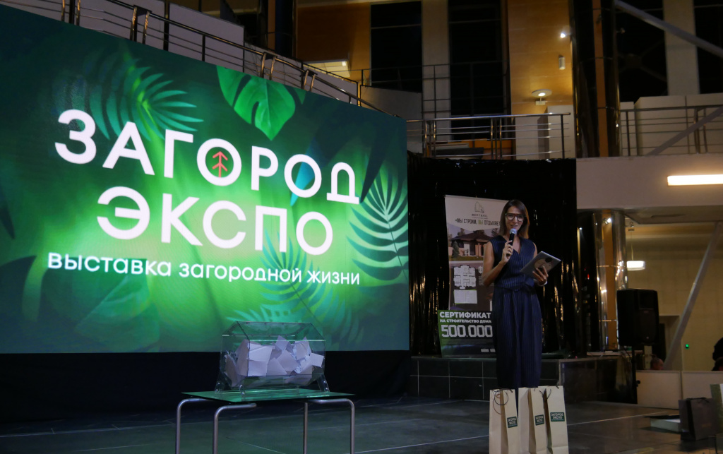 Выставка «ЗАГОРОД ЭКСПО-2024» (февраль) 